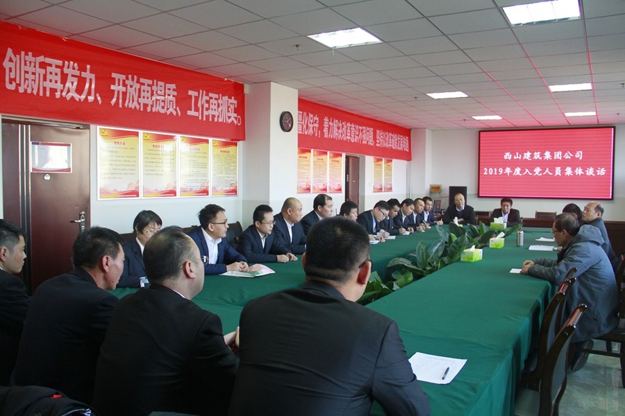 入党谈话.jpg