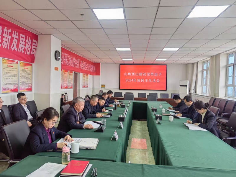 民主生活会3.7_副本.jpg