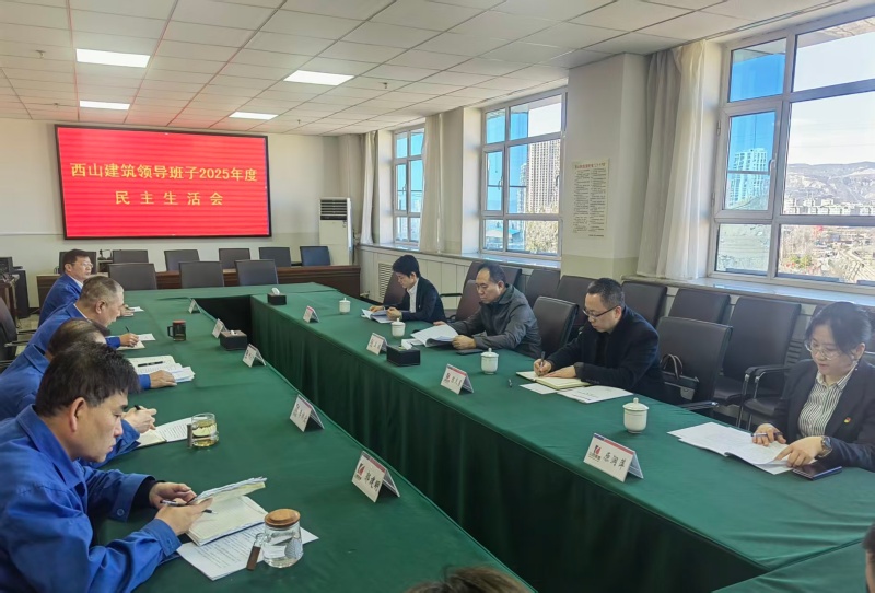 3.18民主生活会 孟毅_副本.jpg