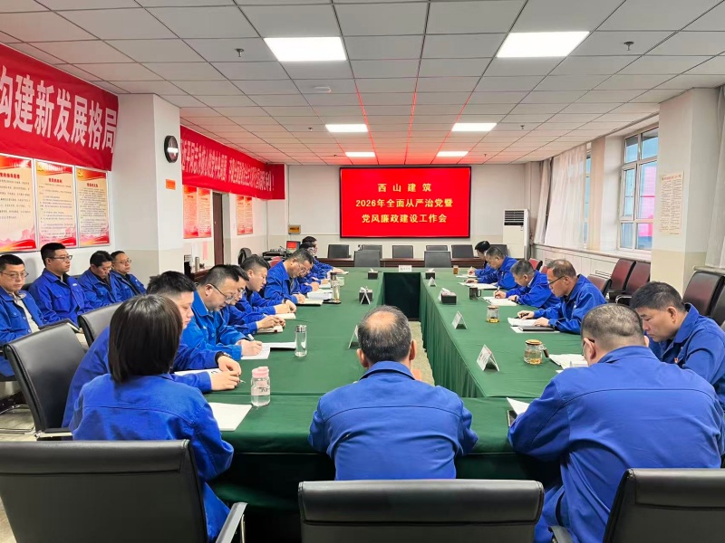 3.31党风廉政建设  大景_副本.jpg